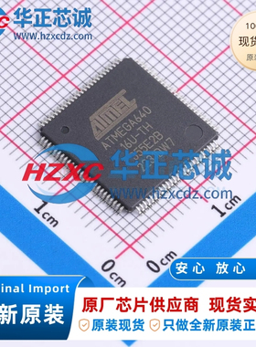 ATMEGA640-16AUR全新原装CPU内核:AVR,主频16MHz