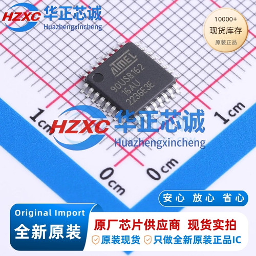 AT90USB162-16AU全新原装CPU内核:AVR,主频16MHz