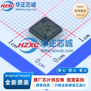 STM32F072CBT6全新原装主频48MHz微控制器32位128KB程序存储容量