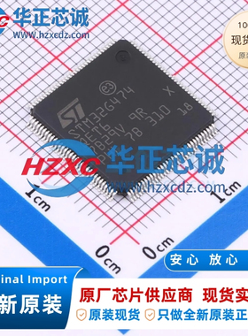 STM32G474QET6全新原装主频170MHz微控制器32位512KB程序存储容量