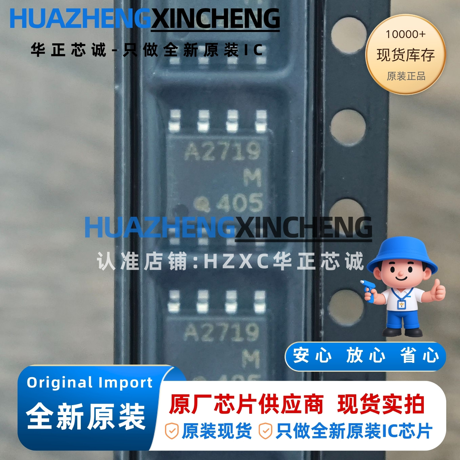 UPA2719GR-E1 P沟道MOSFET -30V -10A 25.5mΩ SOP8 工业级