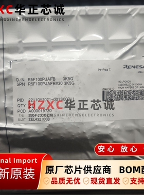 R5F100PJAFB#30瑞萨RL78/G13 16位MCU 32MHz 256KB闪存LQFP100
