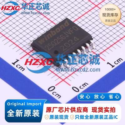 W25Q256JVFIQ原装进口256Mb容量SPI接口133MHz频率NOR FLASH闪存