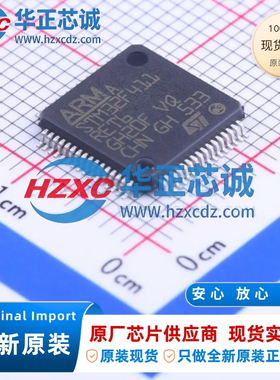 STM32F411RET6全新原装主频100MHz微控制器32位512KB程序存储容量