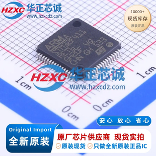 STM32F411RET6全新原装主频100MHz微控制器32位512KB程序存储容量