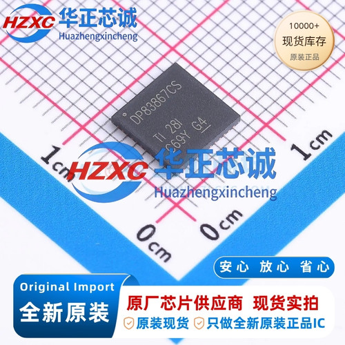 DP83867CSRGZR 德州仪器TI 千兆以太网PHY 高抗扰性 QFN 全新原装