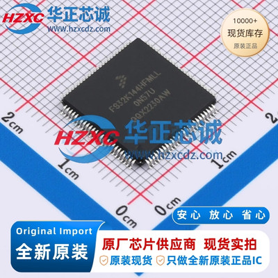 FS32K144HFT0MLLT全新原装主频80MHz微控制器32位512KB程序存储