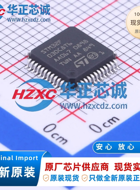 STM32F030C8T6全新原装主频48MHz微控制器32位64KB程序存储容量