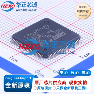 STM32F427VGT6全新原装主频180MHz微控制器32位1MB程序存储容量