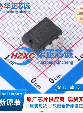 MAX481ECPA+ 5V半双工RS-485/422收发器±15kV ESD限摆率 PDIP-8