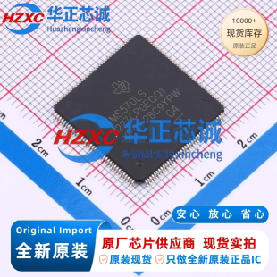 TMS5701227CPGEQQ1全新原装主频160MHz
