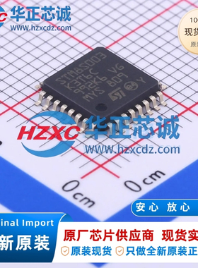 STM8S003K3T6C全新原装主频16MHz,CPU位数:8 Bit,8KB程序存储容量