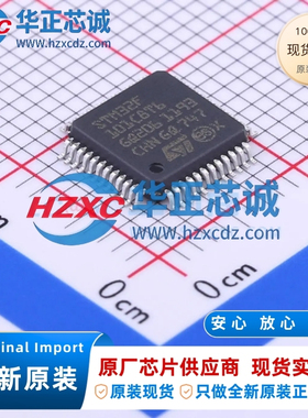 STM32F101C8T6全新原装主频36MHz微控制器32位64KB程序存储容量