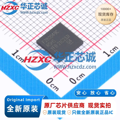 F280049CRSHSR全新原装32位微控制器256KB程序容量100MHz主频