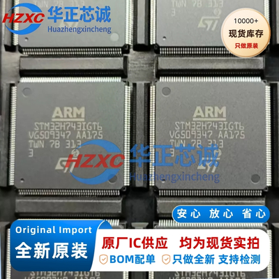 STM32H743IGT6 Cortex-M7单片机 480MHz 1MBFlash LQFP176 原装