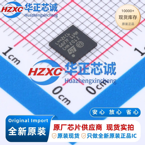 STM32L442KCU6 意法 ARM-M4 80MHz 256KB UFQFPN-32 全新原装