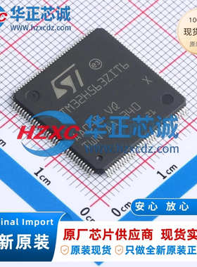 STM32H563ZIT6全新原装主频250MHz微控制器32位2MB程序存储容量