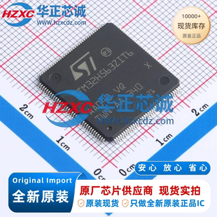STM32H563ZIT6全新原装主频250MHz微控制器32位2MB程序存储容量