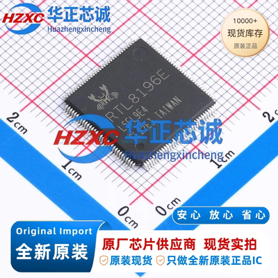 RTL8196E-VE3-CG 瑞昱REALTEK 网络处理器 QFP 全新原装