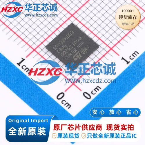 STM32H503CBU6全新原装主频250MHz微控制器32位128KB程序存储容量