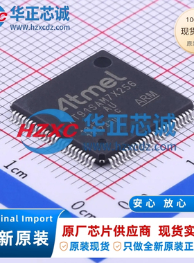 AT91SAM7X256C-AU全新原装主频55MHz,CPU位数:16/32Bit,256KB容量