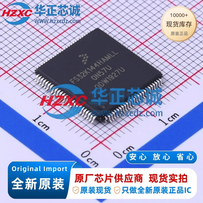 FS32K144HAT0MLLT全新原装主频80MHz微控制器32位512KB程序存储