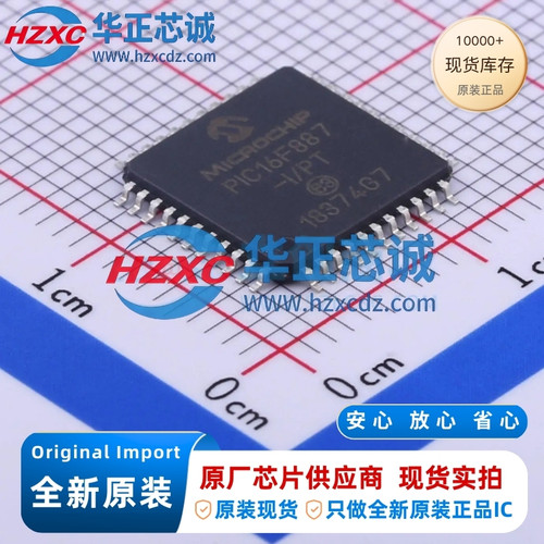 PIC16F887-I/PT全新原装CPU内核:PIC,主频20MHz,CPU位数:8 Bit