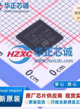 原装正品STM32WLE5CCU6封装UFQFPN-48(7x7)单片机(MCU/MPU/SOC