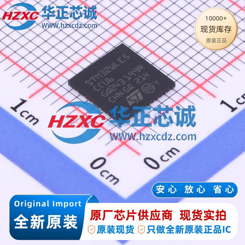 原装正品STM32WLE5CCU6封装UFQFPN-48(7x7)单片机(MCU/MPU/SOC