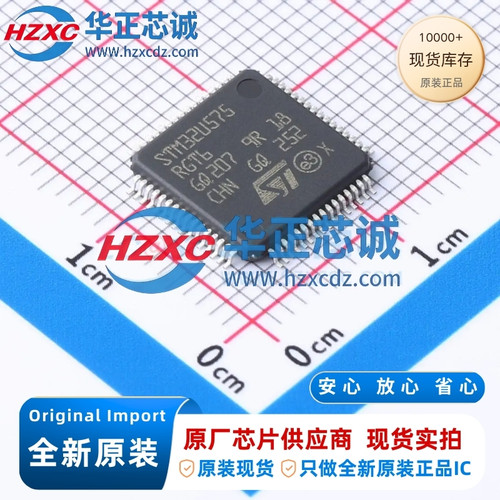 STM32U575RGT6全新原装主频160MHz微控制器32位1MB程序存储容量