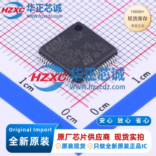 STM32F412RET6全新原装主频100MHz微控制器32位512KB程序存储容量