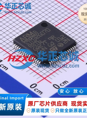 STM32G070RBT6全新原装主频64MHz微控制器32位128KB程序存储容量