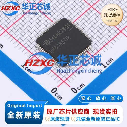 DP83867IRPAPT 德州仪器TI 千兆以太网PHY 高抗扰性 HTQFP