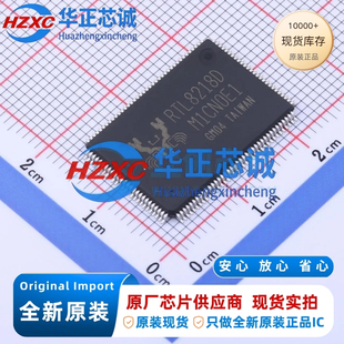 RTL8218D-CG 瑞昱REALTEK 8端口千兆以太网收发器 QFN 全新原装