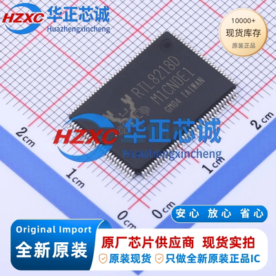 RTL8218D-CG 瑞昱REALTEK 8端口千兆以太网收发器 QFN 全新原装