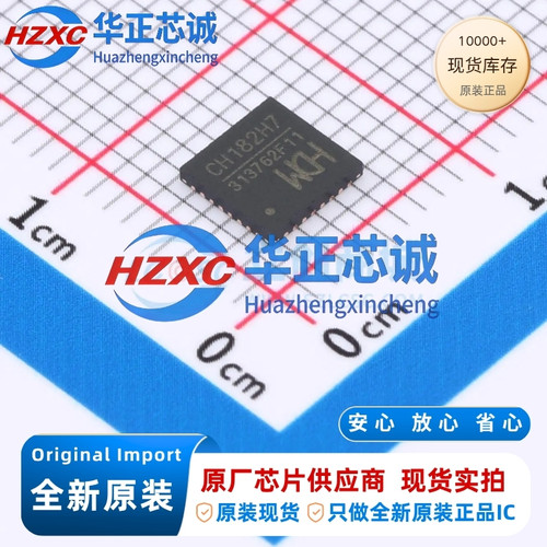 CH182H7 沁恒WCH 10/100M以太网PHY MII/RMII QFN 全新原装