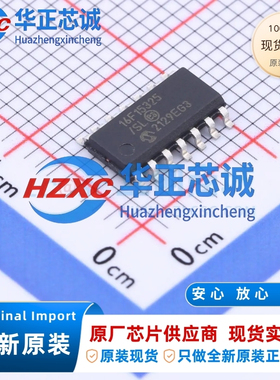 PIC16F15325T-I/SL 微芯 8位MCU 32MHz 14KB SOIC-14 全新原装