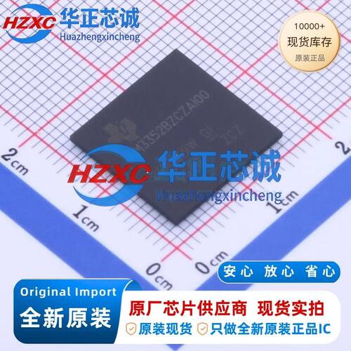 AM3352BZCZA100全新原装主频1GHz微控制器32位