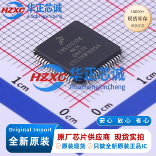 S9S12G128AMLH全新原装16位微控制器128KB程序容量25MHz主频