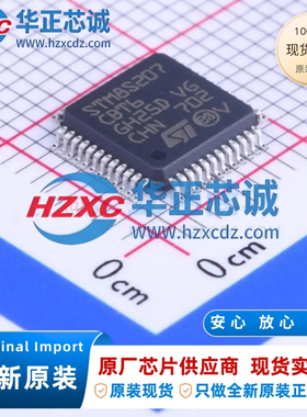 STM8S207CBT6全新原装主频24MHz,CPU位数:8 Bit,128KB程序存储