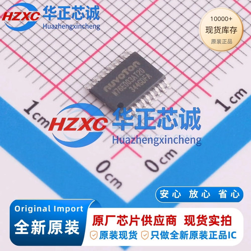 N76E003AT20全新原装CPU内核:51家族,主频16MHz