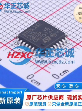 STM8L151K6T6全新原装主频16MHz,CPU位数:8 Bit,32KB程序存储容量