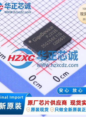 GD25Q256EYIGR原装进口256Mb容量SPI接口133MHz频率NOR FLASH闪存