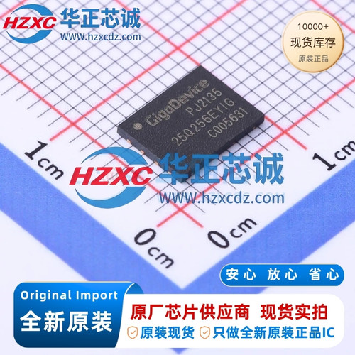 GD25Q256EYIGR原装进口256Mb容量SPI接口133MHz频率NOR FLASH闪存