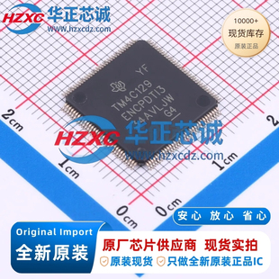 TM4C129ENCPDTI3R全新原装32位微控制器1MB程序容量120MHz主频
