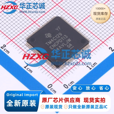 TM4C129ENCPDTI3R全新原装32位微控制器1MB程序容量120MHz主频