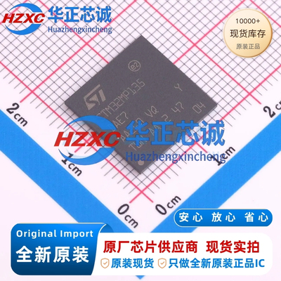 STM32MP135DAE7 意法 ARM-A7 MPU 1GHz LFBGA-289 全新原装