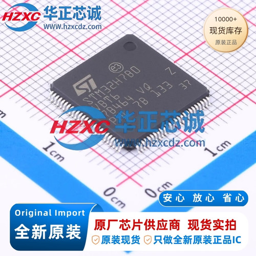 STM32H7B0VBT6全新原装主频280MHz微控制器32位128KB程序存储容量