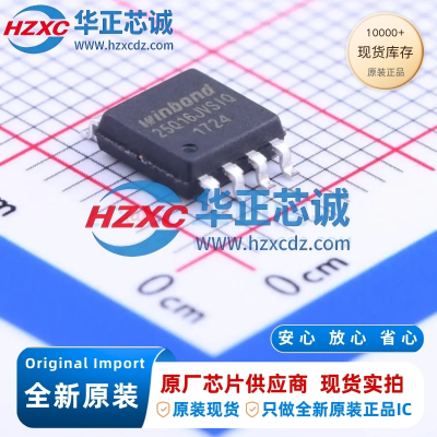 W25Q16JVSSIQ全新原装16Mb容量SPI接口133MHz频率NOR FLASH闪存