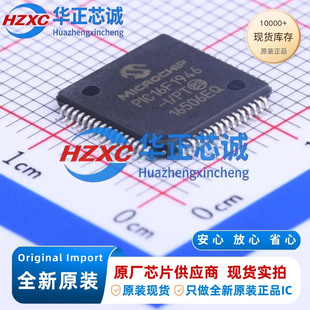 PIC16F1946-I/PT 微芯 8位MCU 32MHz 14KB TQFP-64 全新原装